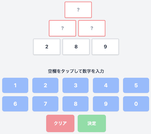 ゲーム画面