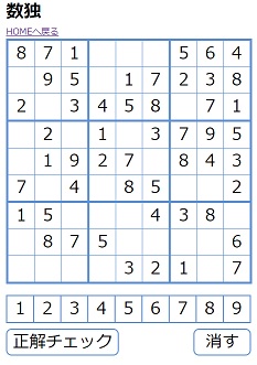 Htmlとcssとjavascriptを使って数独 ナンバープレイス を作ってみる プログラミングを学習中の私が アウトプットするためのサイト